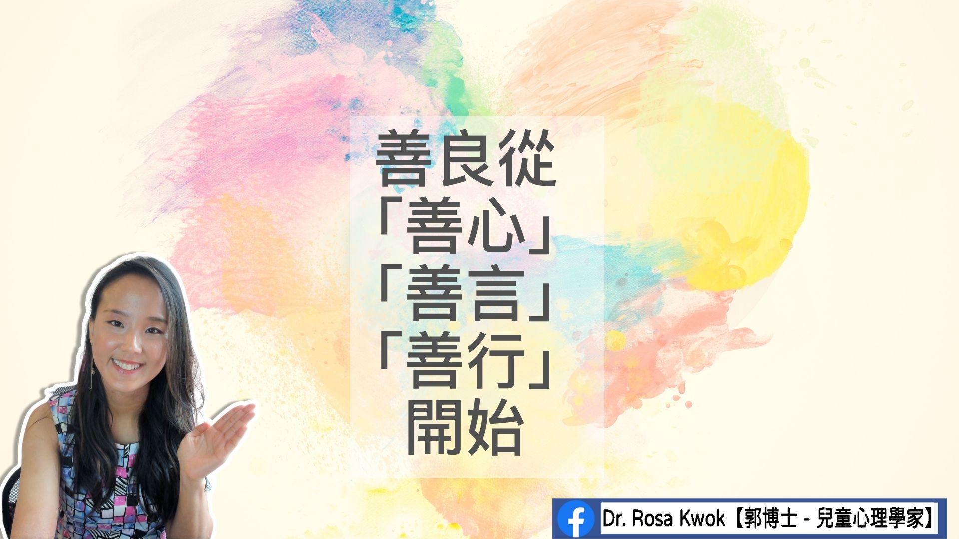 Rainbow Watercolour Heart Daily Reminder Quote Instagram Post Presentation 169