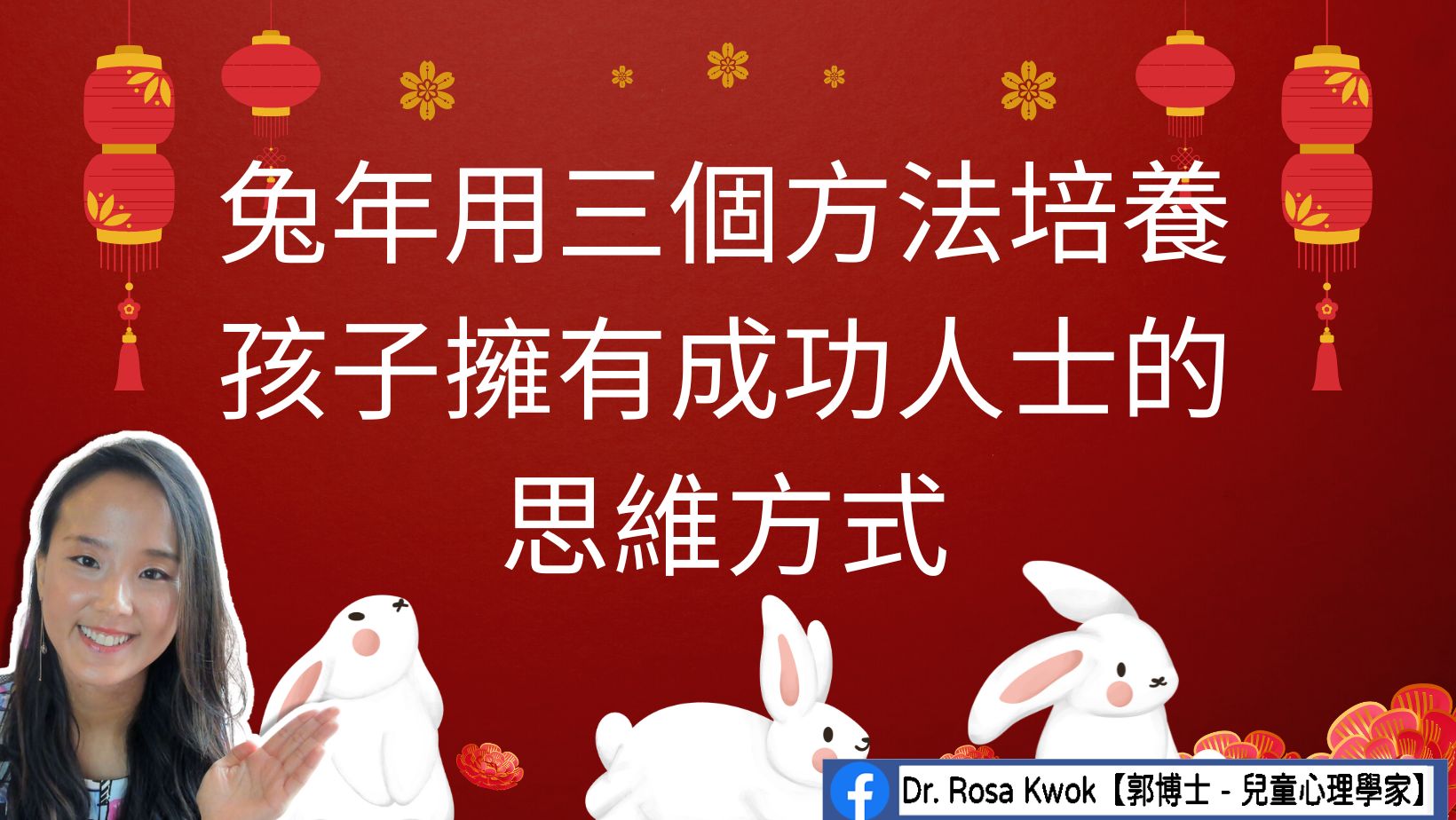 Red Chinese New Year 2023 Facebook Cover